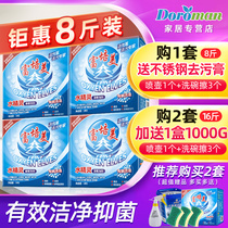 Fu Peimei Water elf Enzyme lotion Washing powder Aerobic stain removal cleaning Reactive oxygen species laundry particles 1kg4 boxed