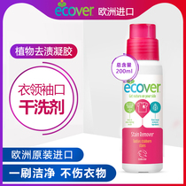 ecover Imported collar cleaning detergent Neckline cuff shirt de-yellowing and stain removal dry cleaning agent
