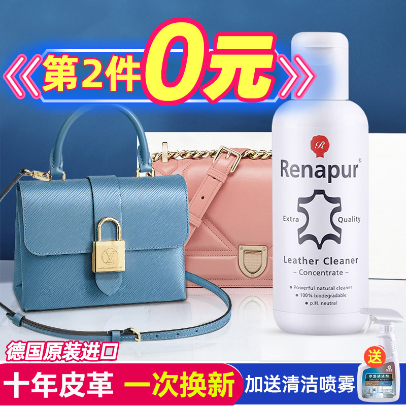Renapur leather cleaner leather care solution leather bag leather sofa decontamination maintenance leather cleaner