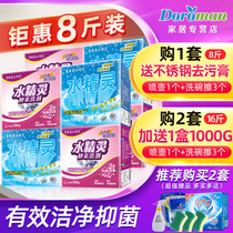 Fu Peimei Water Spirit Aerobic Enzyme Lotion Washing Powder 500g*4 boxes (blue) 500g*4 boxes (powder)