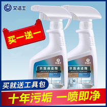 Ceramic tile glass tea set Scale remover Stainless steel water stain oil stain Strong decontamination descaling bathroom cleaner