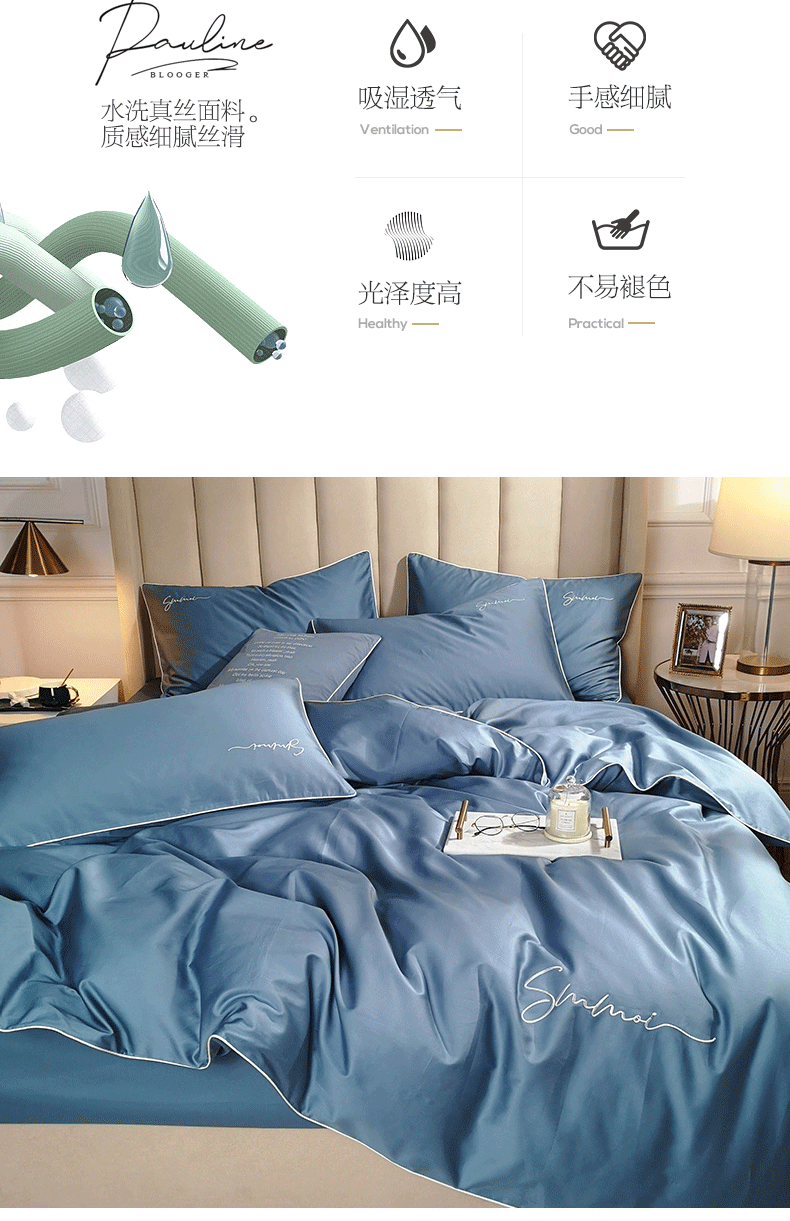 炫恋 60支冰丝床上四件套 丝滑冰凉 图2