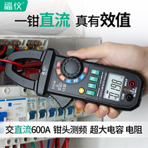 AC and DC clamp meter clamp multimeter current high precision universal meter intelligent electrician digital display anti-burning multi-function