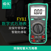 Fuyi digital multimeter ammeter Digital display backlight anti-burn beep