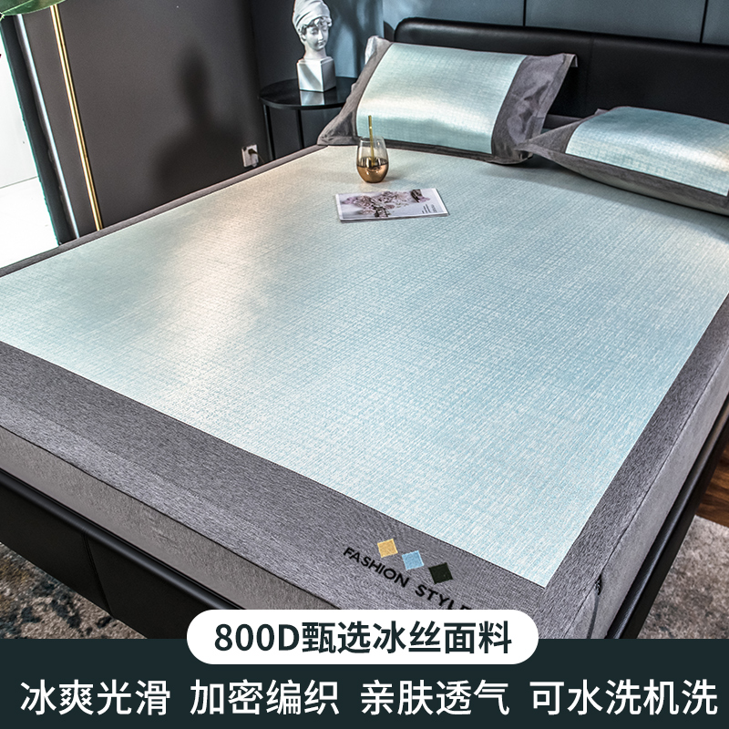 Household ice silk mat three-piece set baby air-conditioning mat naked sleeping washable machine washable summer folding dormitory cool