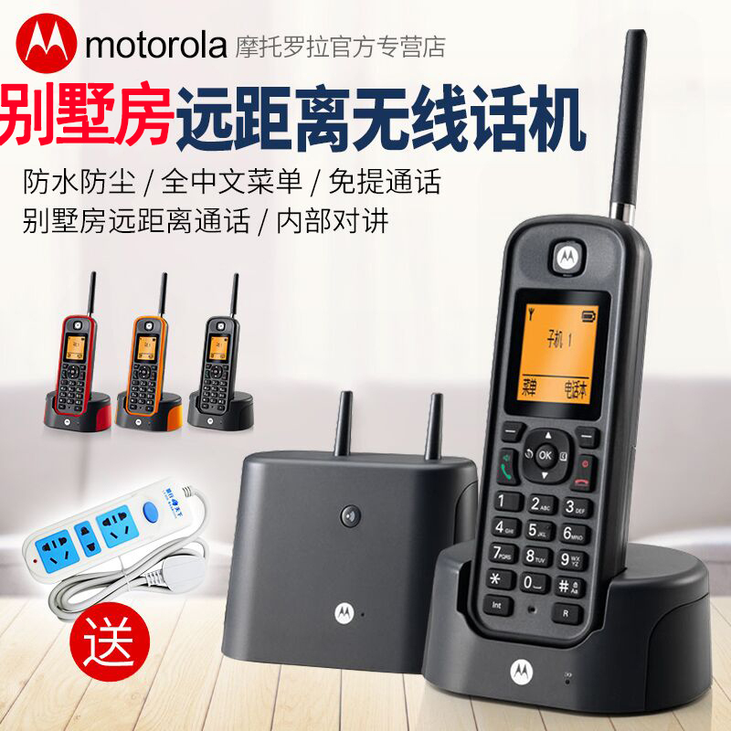 Motorola O201C long-distance digital cordless telephone machine mother-of-law wireless hanging wall villa room duplex room