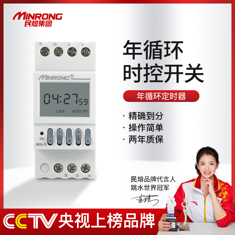 Civil melting microcomputer time control switch annual cycle timer timing switch controller 220V controller