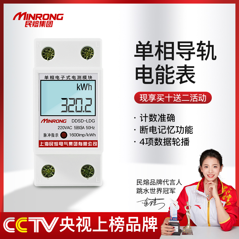 Electricity meter Home single-phase 220v watt-hour meter rental house guide rail type prepaid meter air conditioning energy meter smart