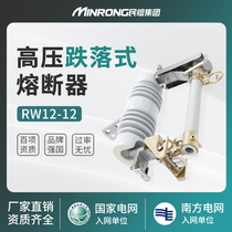 Minrong high-voltage drop-type fuse 10kv outdoor pole-mounted RW12-10 100-200A insurance ring switch