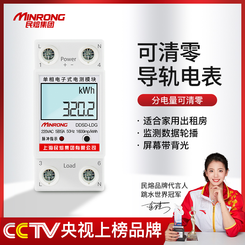 Can be cleared micro household meter rental housing degree form phase electronic digital display energy meter guide rail fuel gauge