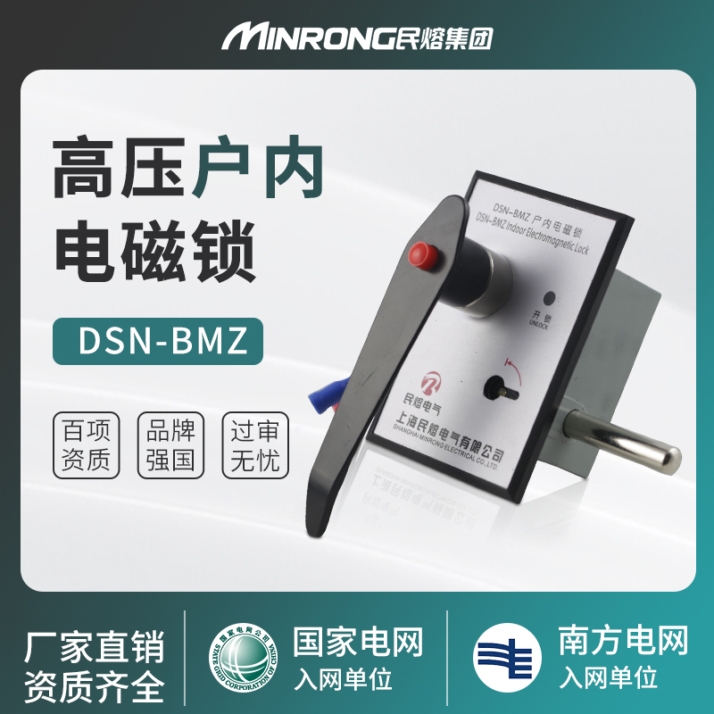 Electromagnetic lock DSN in the Minmelt household-BMZ-DSN-BMY high pressure cabinet door lock left open and AC/DC General-Taobao