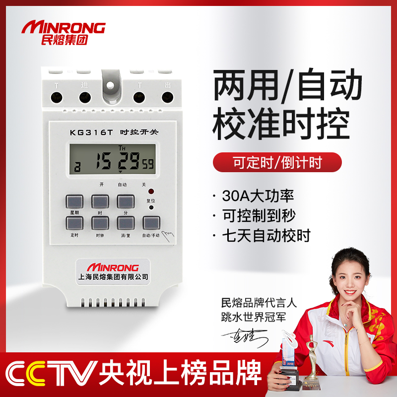 Microcomputer time controller time control switch timing switch timer Time control switch 220V fully automatic