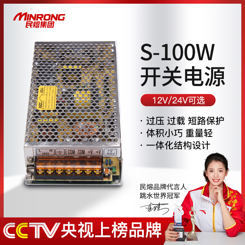 Private lava switching power transformer 12 24V DC surveillance photographic lens LED light display screen power supply S-100