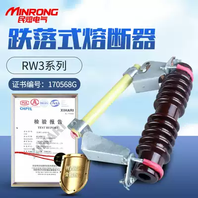 Moux RW3-10 100A 12KV-200A outdoor high pressure drop fuse high voltage column another gram