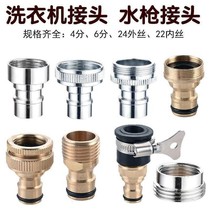 Fully automatic washing machine 4 minutes internal silk 6 outer wire joint tap 40% 60% 60% 10% 2 threaded connector