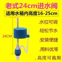 Universal old-fashioned toilet squat pit inlet valve Luxury toilet valve New water tank squat pit pumping