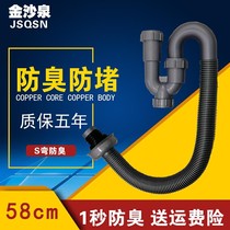 Washbasin Basin Deodorant drain pipe Toilet basin sink U-shaped downspout drainer Drainage accessories
