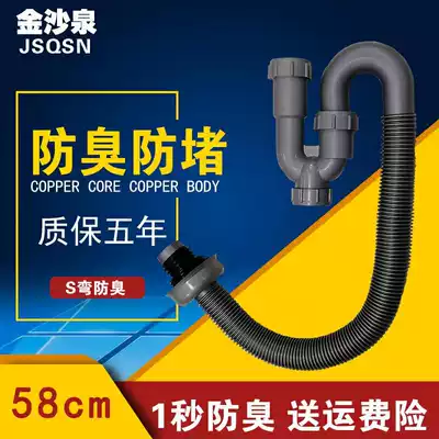 Washbasin Basin deodorant drain pipe Powder room washbasin Sink U-shaped downspout drain drain Drainage accessories