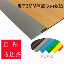 PVC collection edge strip floor pressed side strip tile closed decorative line carpet plastic floor wrapping strip klace
