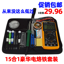 15 pieces of suit Table Home Students Electric Iron Suit Electronics Repair Welding Tools Box Kits