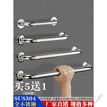 304 stainless steel bathroom safety handrail toilet toilet elderly non-slip handle Disabled barrier-free handrail
