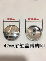 Bathtub underwater bounce stopper plug filter Bouncing Head Bathtub Underwater Launching Cover Footprints Seal Water Cover Full Copper Cover
