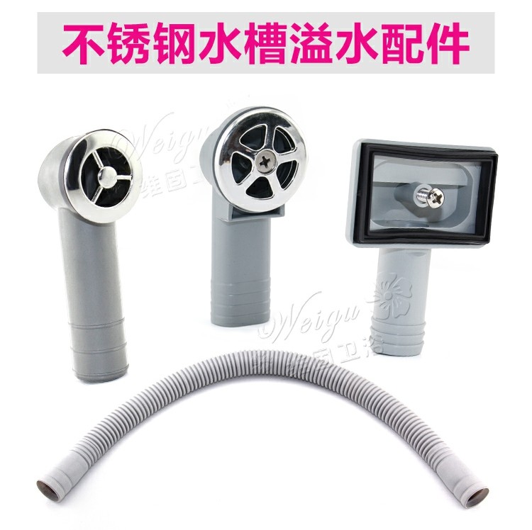 Basin overflow pipe Square round overflow joint Extended hose Kitchen sink accessories overflow port side drain pipe