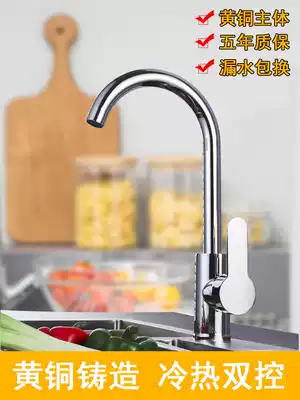 Kitchen faucet Hot and cold all copper kitchen rotating faucet Stainless steel sink faucet Washing basin single cold
