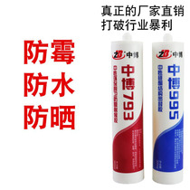 Porcelain white glue filling slit white porcelain glue mildew-proof waterproof sealing kitchen bathroom special white glass rubber seal edge home