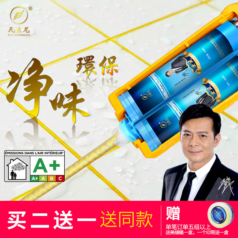 Fandonnies Stitched Agents Tile Floor Tiles Special Waterproof Tile Beauty Stitches Beauty Seduces Stitches Gel Gold White