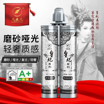 Fandongni Huangfei epoxy color sand tile special brand Top ten waterproof and mildew-proof beauty seam glue caulking household construction