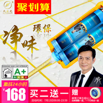 Fantoni beauty seam agent Tile floor tile special waterproof tile beauty seam agent Beauty seam true hook caulking agent glue gold white