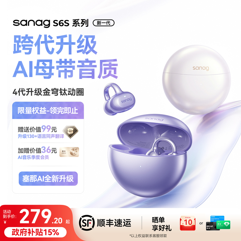 [Hot-Selling Top] Senna S6S Ultra Bluetooth Earphones, Clip-On Earphones, Wireless Sports 2026 New Model