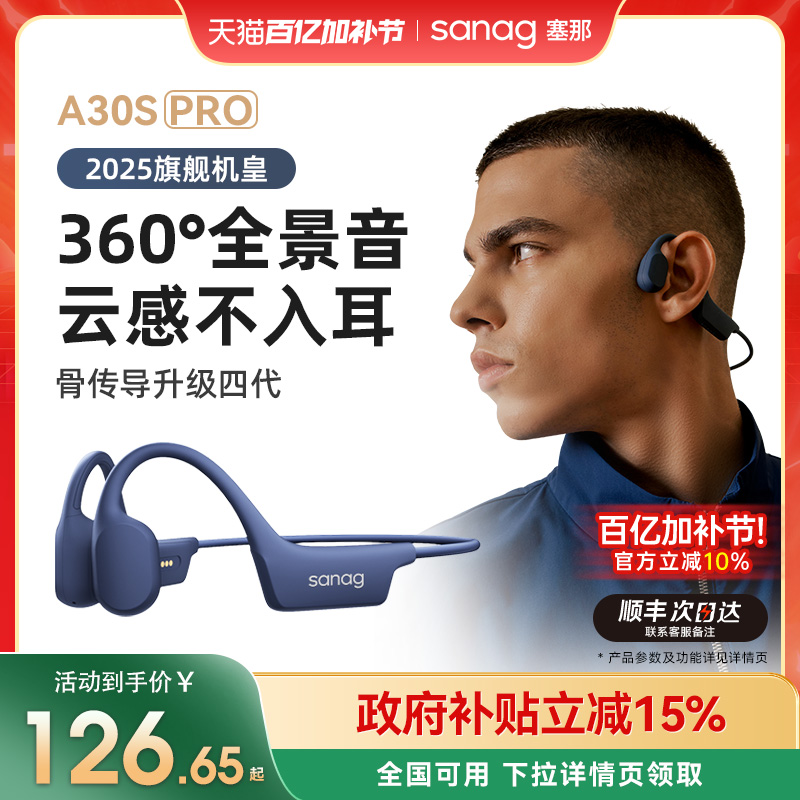 セナ スポーツ Bluetoothヘッドセット エア 骨伝導 耳かけ式 耳かけ不要 首掛け ワイヤレス ランニング専用 2025年新登場