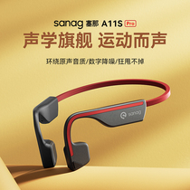 sanag Seana bone guides Bluetooth earphones in the ears and the wireless movement runs for a long time