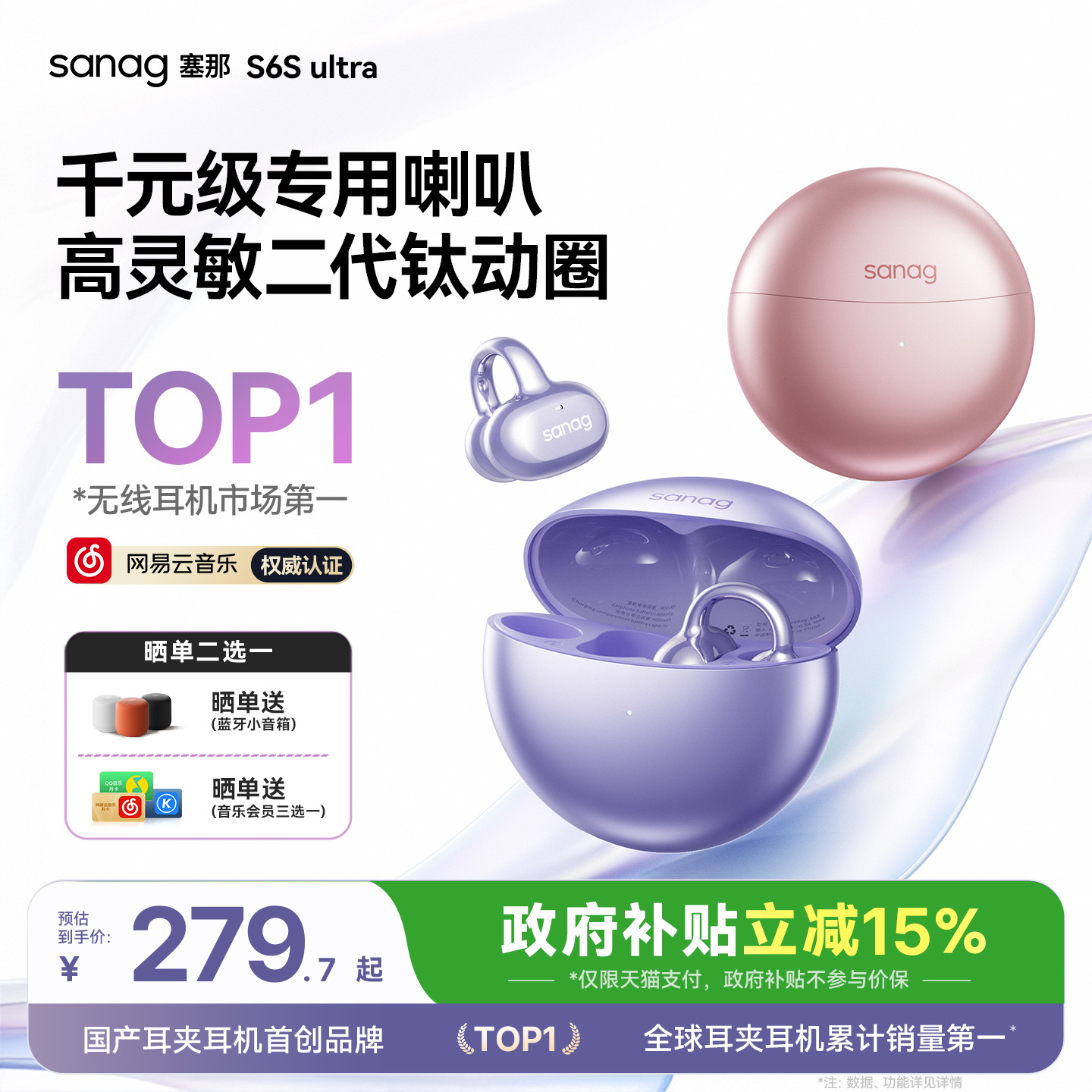 Senna S6S Pro イヤークリップ Bluetooth ヘッドセット ワイヤレス エア 骨伝導 オープン AI スポーツ 2025 新ウルトラ