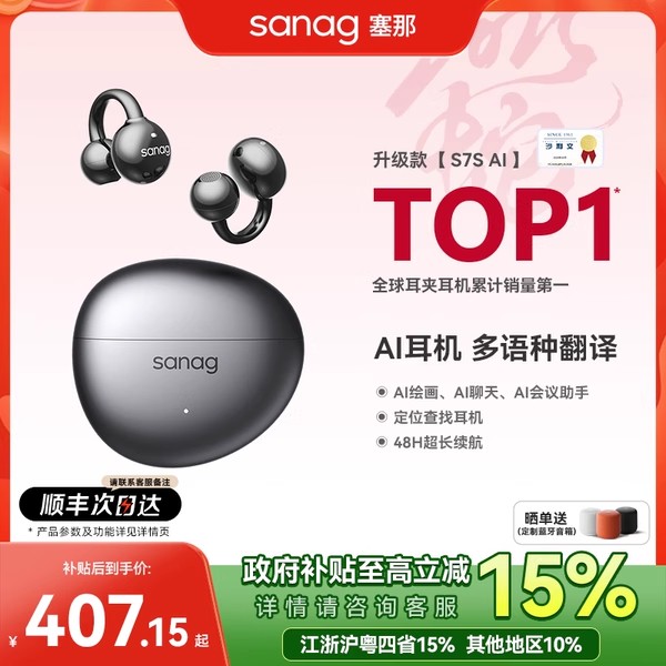 Senna S7S AI MAX 同時通訳 Bluetoothヘッドセット イヤークリップなし ワイヤレス 空気骨伝導 オープンスポーツ