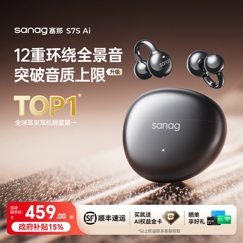 Sena S7S Ai Bluetooth Earphones, Clip-On Wireless Open-Type Air Conduction Running Sports 2026 New Model