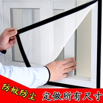 Custom anti-mosquito screen screen mesh Self-adhesive velcro screen window Non-magnetic door curtain Invisible screen window dustproof removable