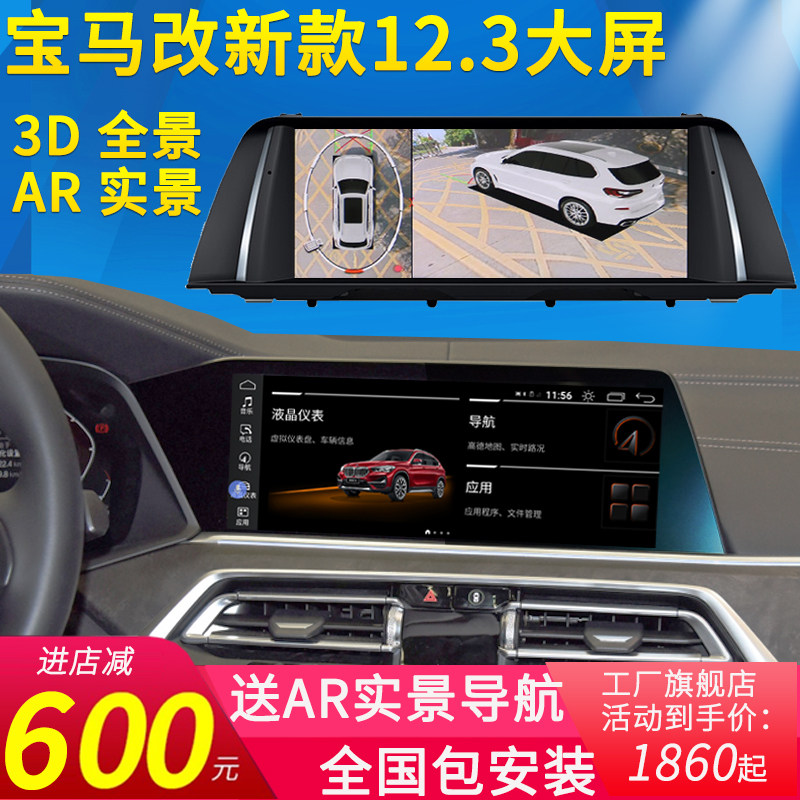 BMW 1 2 3 4 6 7 5 Series GT X1 X3 X5 X6 Modified Central Control Android Large Screen Navigation Carplay