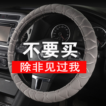  Car winter Chery Jietu X70X70SX90 Jac Ruifeng S2mini winter plush steering wheel cover