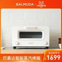 BALMUDA Bamuda K01H Japanese steam electric oven mini Mini home baking multifunctional smart