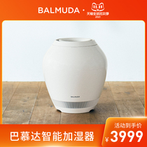 BALMUDA Bamuda purification humidifier natural health humidification intelligent control no white fog with water