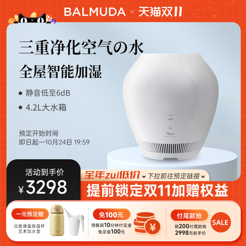BALMUDA Barmuda humidifier No fog pregnant woman baby Home mute bedroom air purifying Practical Good Lilly-Taobao