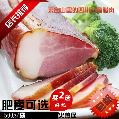 Authentic firewood bacon Farmhouse homemade smoked meat Western Hunan Sichuan specialty salted meat Guizhou Hunan