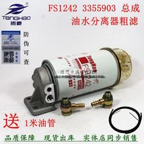 Conoil Separator Mince FS1242 Diesel Filter DN3-9156-BA Assembly Fuel Oil Filter Base Digger