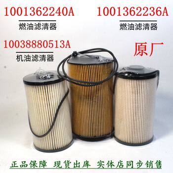 Original Factory 1001362240 A 1001362236 A 611600070119 A Diesel Filter Oil Filter