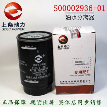 Original Chai S 00002936 +01 Diesel Filter Generator Set Diesel Engine Oil Water Separator Accessories