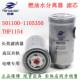 THF1154 long-lasting diesel filter S01100-1105350