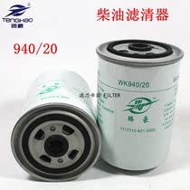 WDK940 20 diesel filter adapted to liberate heavy petrol hauvaux accessories assembly VG1540080310 finely filtered